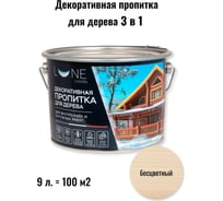Декоративная пропитка для дерева Lune Coloree бесцветный 9 л 28032037