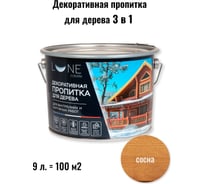 Декоративная пропитка для дерева Lune Coloree сосна 9 л 28032038