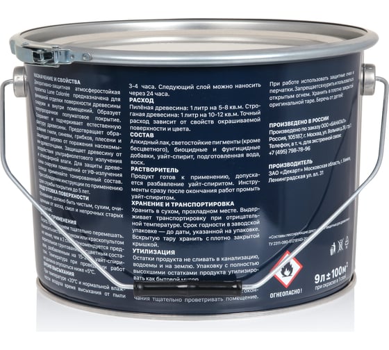 Декоративная пропитка для дерева Lune Coloree сосна 9 л 28032038