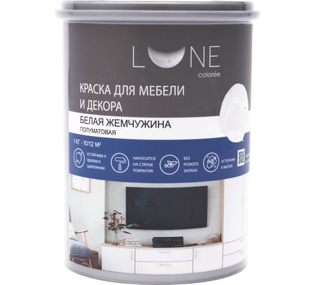Краска для мебели и декора Lune Coloree полуматовая белая жемчужина 1 кг 28929