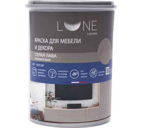 Краска для мебели и декора Lune Coloree полуматовая серая лава 1 кг 28925