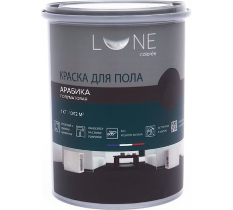 Краска для пола Lune Coloree цвет арабика 1 кг 37913