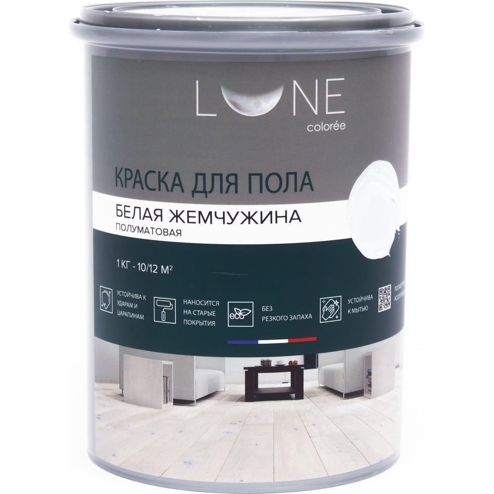 Краска для пола lune coloree цвет белая жемчужина 1 кг 37912