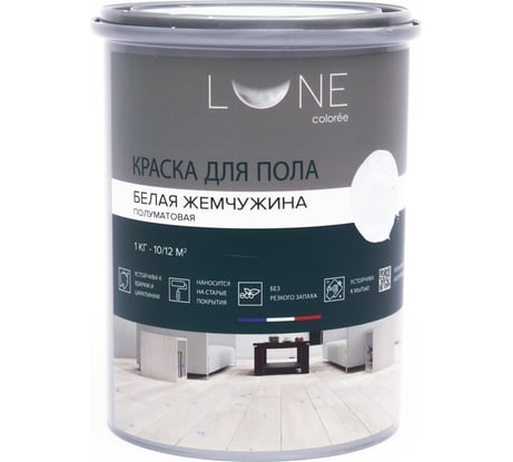 Краска для пола Lune Coloree цвет белая жемчужина 1 кг 37912