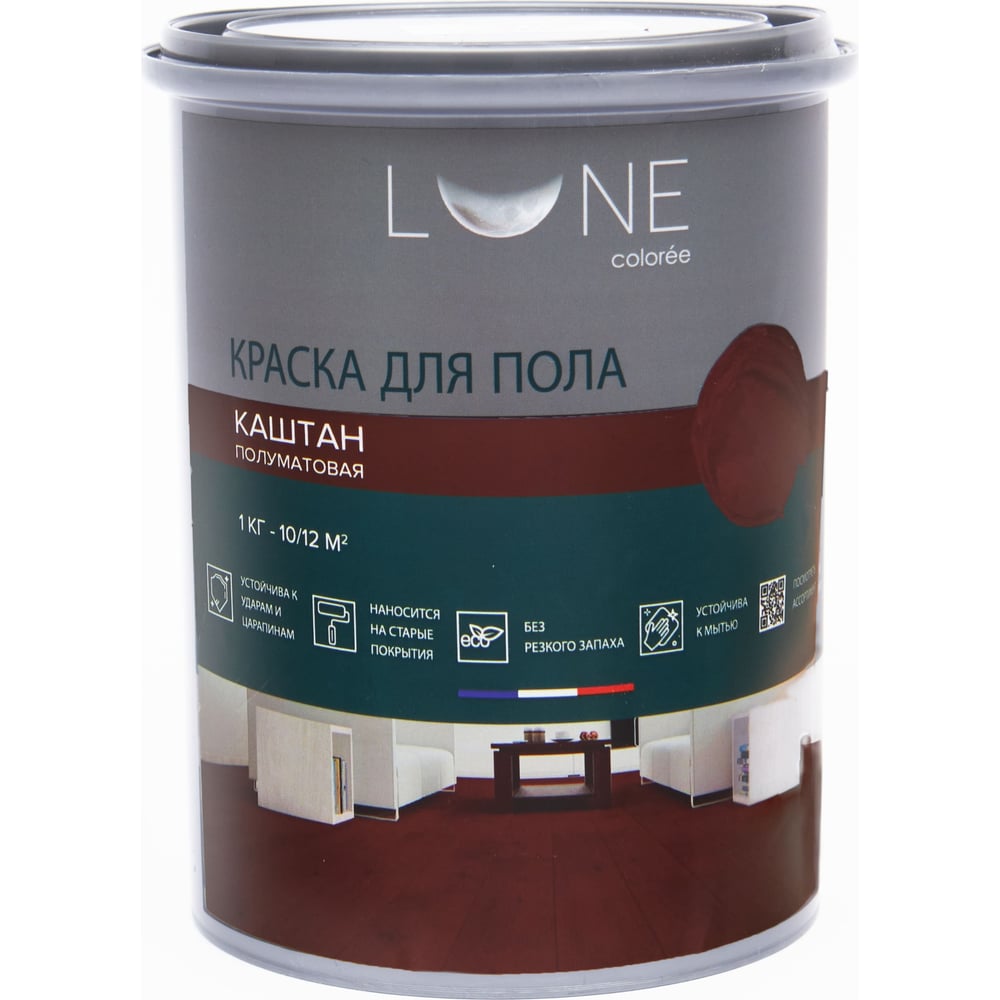 Краска для пола Lune Coloree цвет каштан 1 кг 37919 - выгодная цена,  отзывы, характеристики, 1 видео, фото - купить в Москве и РФ