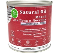 Масло для пола Sealit 2,1 л, муссон 55-1410