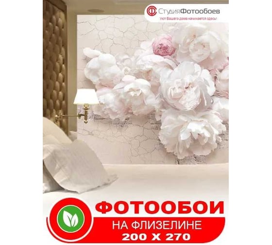 Фотообои Студия Фотообоев Пастельный цветочный фон, 200x270 см, 2 полотна 1221276