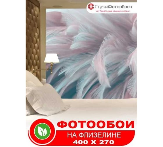 Фотообои Студия Фотообоев Воздушный эффект, 400x270 см, 4 полотна 1421302