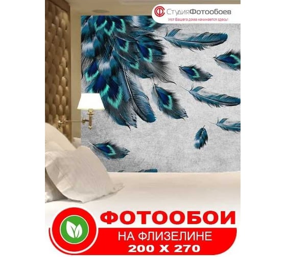 Фотообои Студия Фотообоев Легкий ветер, 200x270 см, 2 полотна 1221307