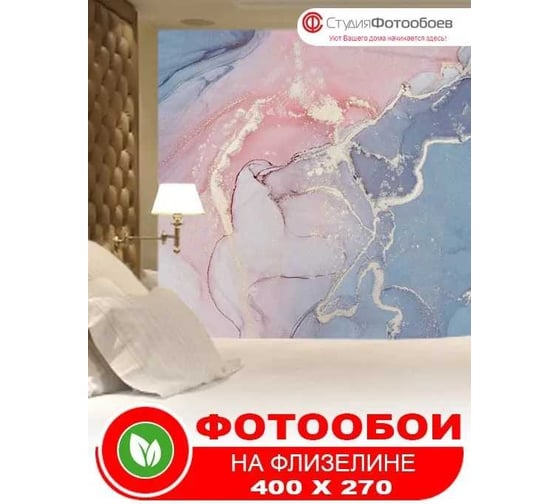 Фотообои Студия Фотообоев Абстрактный фон, 400x270 см, 4 полотна 1421314