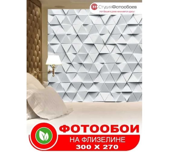 Фотообои Студия Фотообоев Абстрактный узор, 300x270 см, 3 полотна 1321305
