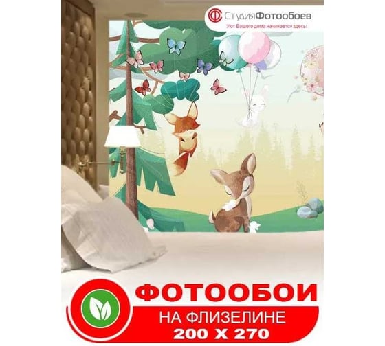 Фотообои Студия Фотообоев На лесной опушке, 200x270 см, 2 полотна 1221180