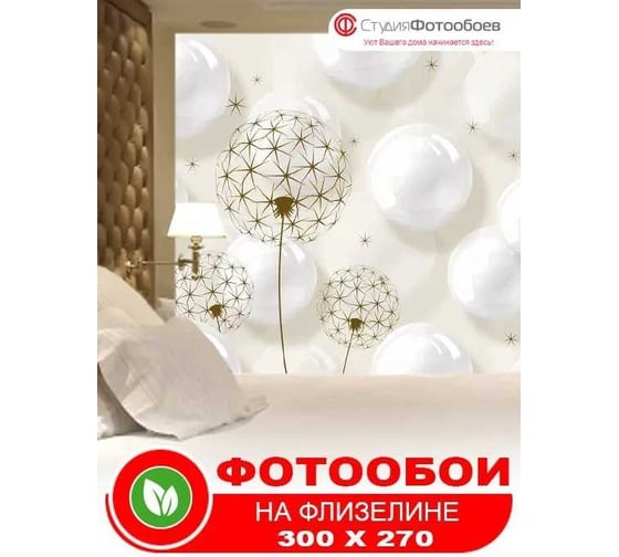 Фотообои Студия Фотообоев Жемчужный фон, 300x270 см, 3 полотна 1321303