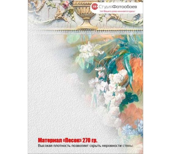Фотообои Студия Фотообоев Фон с кольцами, 200x270 см, 2 полотна 1221272