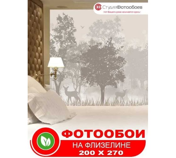 Фотообои Студия Фотообоев Перед дождем, 200x270 см, 2 полотна 1221308