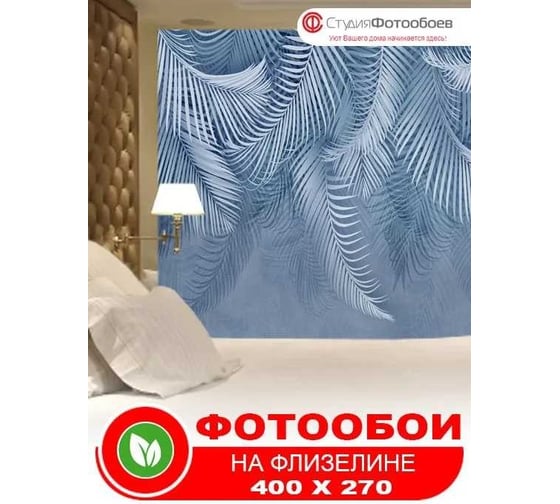 Фотообои Студия Фотообоев Ночь в джунглях, 400x270 см, 4 полотна 1421283