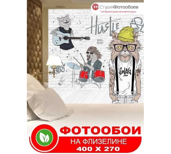 Фотообои Студия Фотообоев Музыкальный коллектив, 400x270 см, 4 полотна 1421261