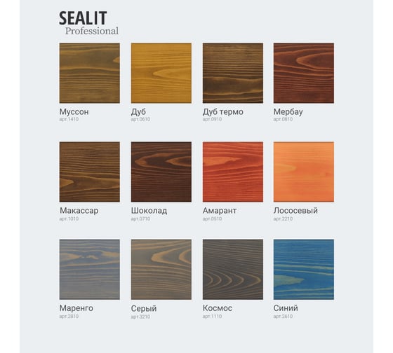 Масло-грунт Sealit 2,1 л лиловый 35-2010