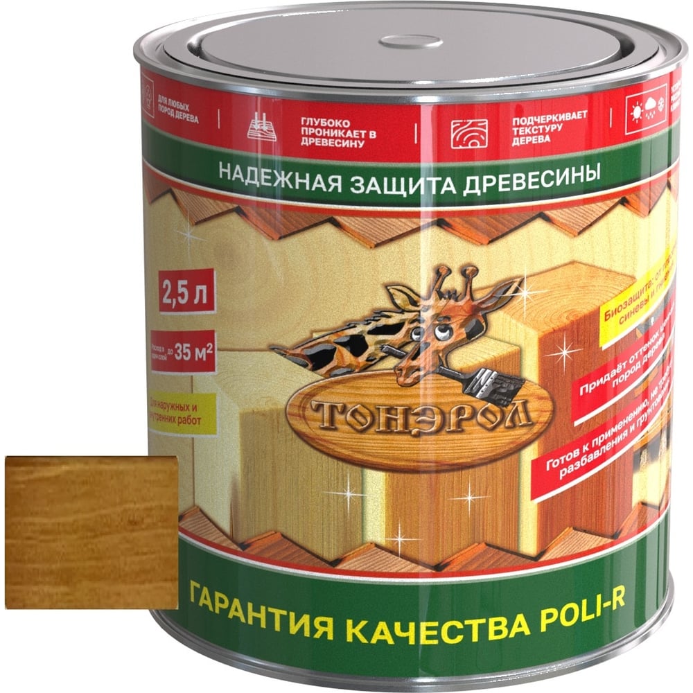 Пропитка для дерева Poli-R тонэрол дуб, 2.5 л 13781 - выгодная цена ...