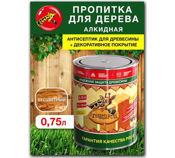 Пропитка для дерева Poli-R тонэрол бесцветный, 0.75 л 13759