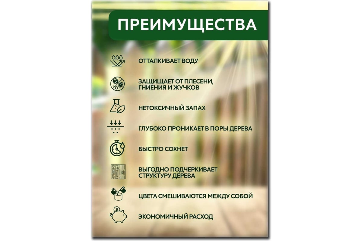 Пропитка для дерева Poli-R тонэрол палисандр, 2.5 л 13778 - выгодная цена,  отзывы, характеристики, фото - купить в Москве и РФ