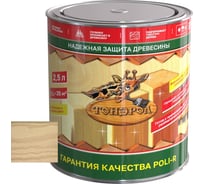 Пропитка для дерева Poli-R тонэрол белая береза, 2.5 л 22042
