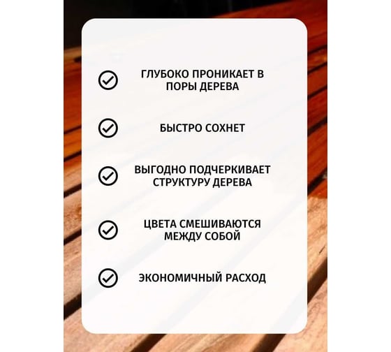 Пропитка для дерева Poli-R тонэрол белая береза, 7.5 л 22043