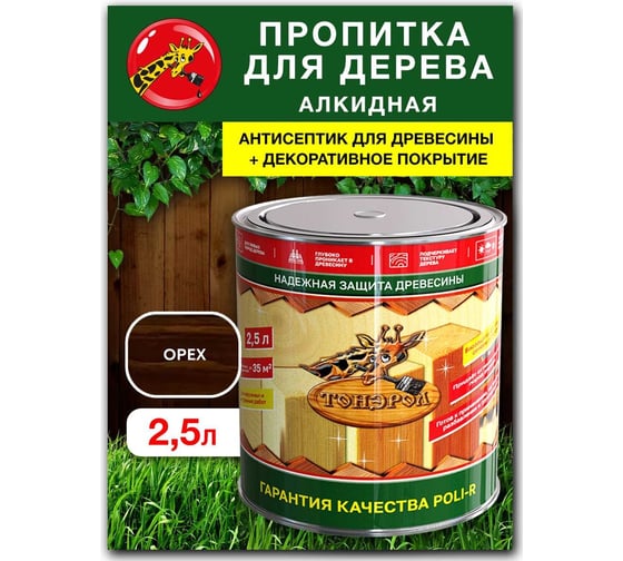 Пропитка для дерева Poli-R тонэрол орех, 2.5 л 13775