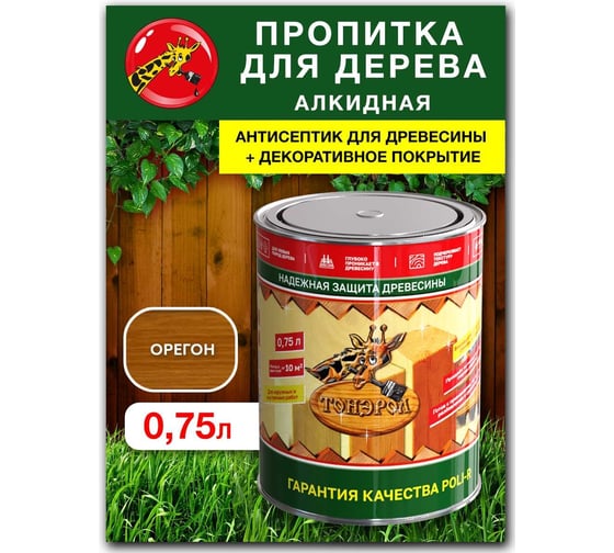 Пропитка для дерева Poli-R тонэрол орегон, 0.75 л 13765
