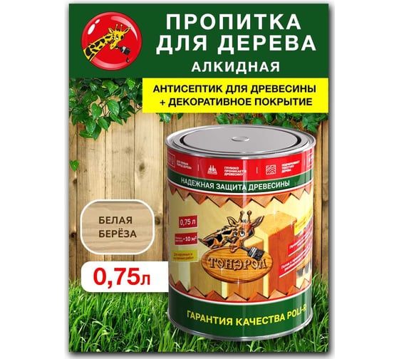 Пропитка для дерева Poli-R тонэрол белая береза, 0.75 л 22041