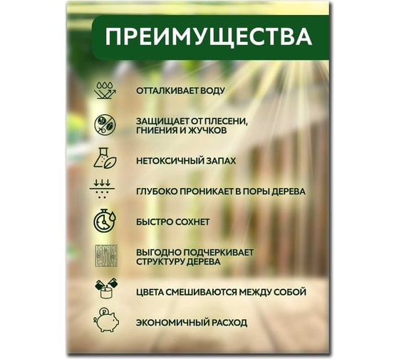 Пропитка для дерева Poli-R тонэрол орегон, 2.5 л 13766