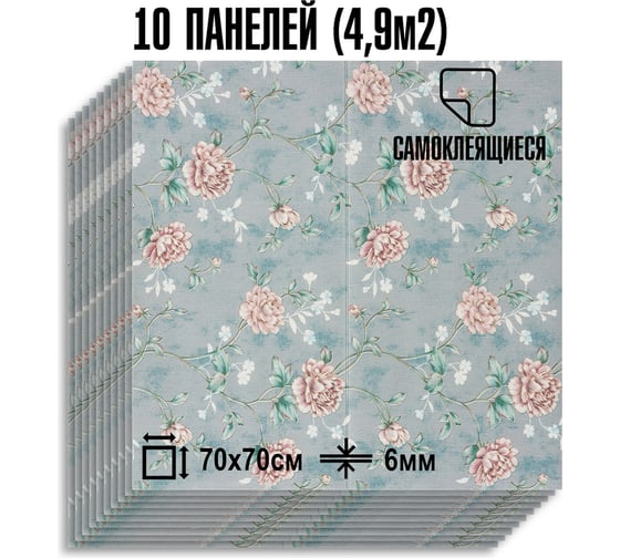 Мягкая самоклеящаяся 3D панель LAKO МЕГА комплект 10 шт., Барокко Серый, 70x70 см LKD-5-1021-KO-MEGA10