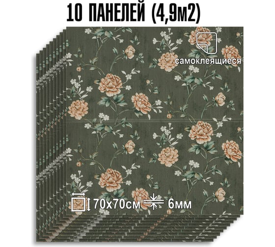 Мягкая самоклеящаяся 3D панель LAKO МЕГА комплект 10 шт., Барокко Темно-зеленый, 70x70 см LKD-5-1022-KO-MEGA10