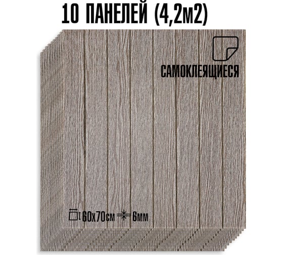 Мягкая самоклеящаяся 3D панель LAKO МЕГА комплект 10 шт., Дерево Кофейный микс, 70x60 см LKD-22-05-08-MEGA10