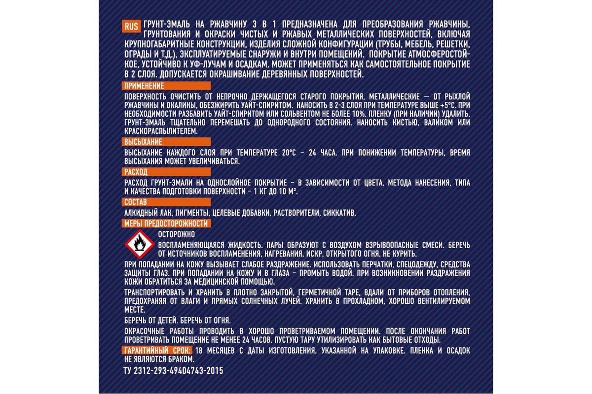 Грунт-эмаль ЯРОСЛАВСКИЕ КРАСКИ FAKTOR на ржавчину 3 в 1, коричневая, банка  0.8 кг 215151