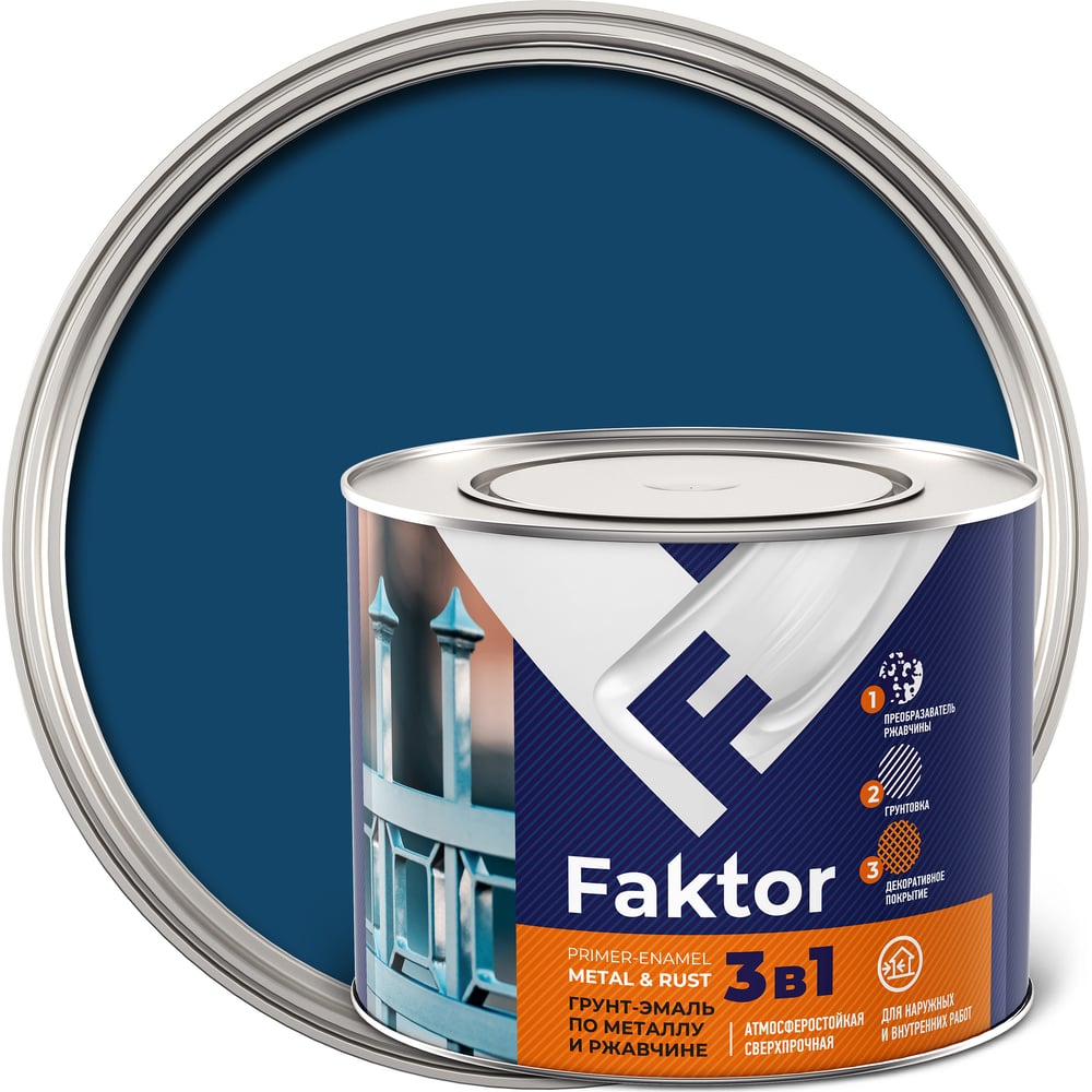 Грунт-эмаль ЯРОСЛАВСКИЕ КРАСКИ FAKTOR на ржавчину 3 в 1, синяя, банка 1 ...