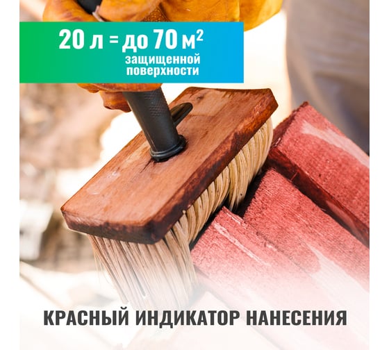 Огнебиозащита для древесины PROSEPT ОГНЕБИО PROF 1, 20 л, 1-ая группа 007-20