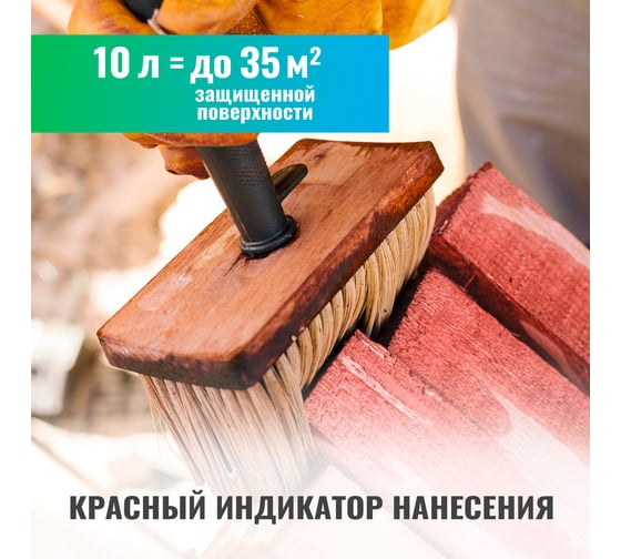 Огнебиозащита для древесины PROSEPT ОГНЕБИО PROF 1 10 л, 1-ая группа 007-10