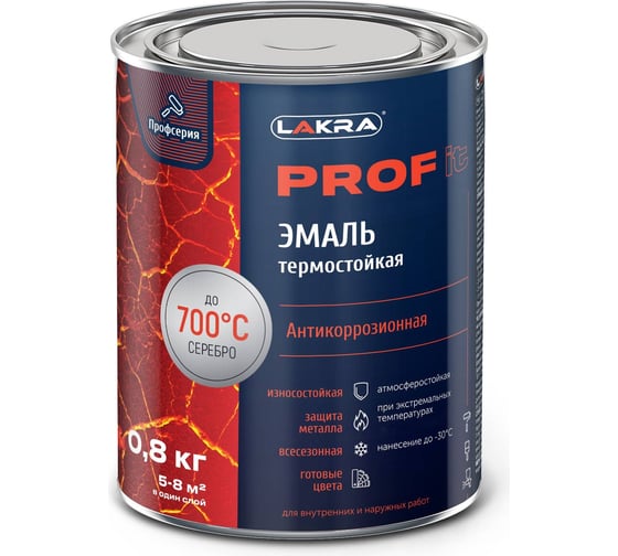 Термостойкая эмаль ЛАКРА prof it антикоррозионная, до 700С, серебристый, 0.8 кг ЛА-00001683