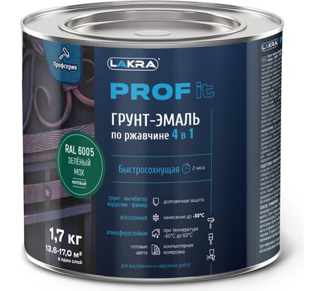 Грунт-эмаль по ржавчине 4 в 1 ЛАКРА prof it, быстросохнущая, зеленый мох, ral 6005, 1.7 кг ЛА-00001603