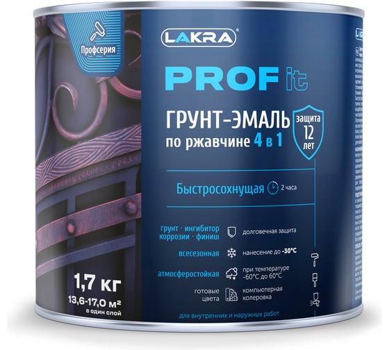 Грунт-эмаль по ржавчине 4 в 1 ЛАКРА prof it, быстросохнущая, база а, ral 9003, 1.7 кг ЛА-00001599