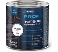 Грунт-эмаль по ржавчине 4 в 1 ЛАКРА prof it, быстросохнущая, база а, ral 9003, 2.8 кг ЛА-00001607