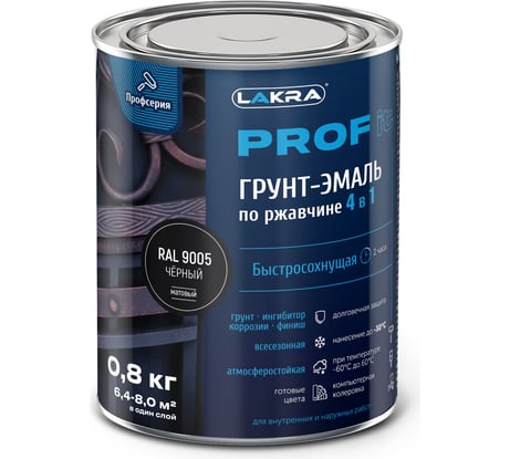 Грунт-эмаль по ржавчине 4 в 1 ЛАКРА prof it, быстросохнущая, черный, ral 9005, 0.8 кг ЛА-00001593