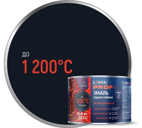 Термостойкая эмаль ЛАКРА prof it антикоррозионная, до 1200С, чёрный, 0.4 кг ЛА-00001680