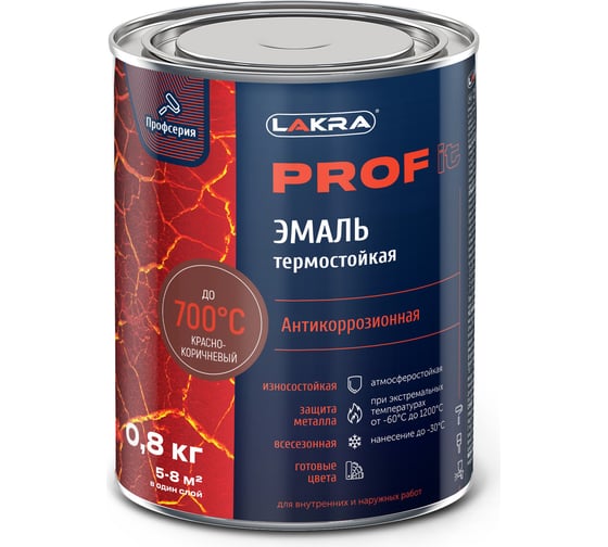 Термостойкая эмаль ЛАКРА prof it антикоррозионная, до 700С, красно-коричневый, 0.8 кг ЛА-00001682