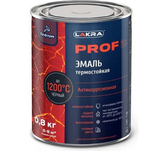 Термостойкая эмаль ЛАКРА prof it антикоррозионная, до 1200С, чёрный, 0.8 кг ЛА-00001686