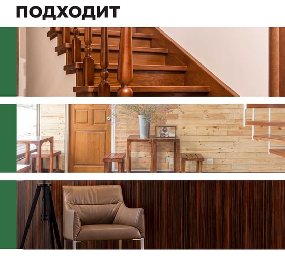 Антисептик PROSEPT INTERIOR для внутренних работ 1 л, концентрат 1:10 003-1