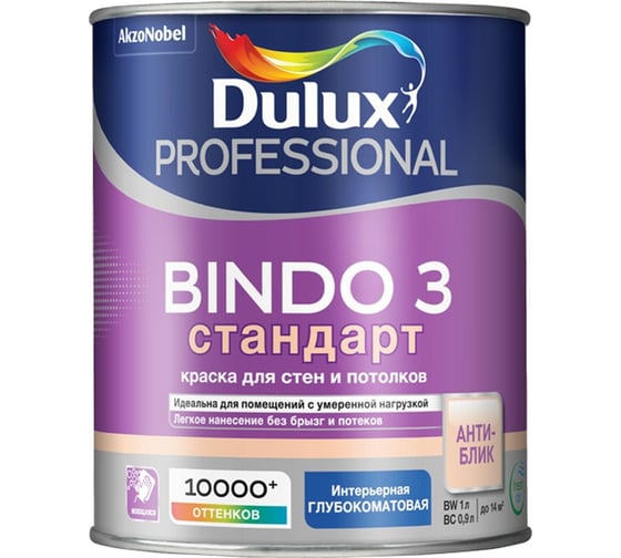 Краска Dulux Bindo 3 стандарт для стен и потолков, антиблик, глубокоматовая, база bc, 0.9 л 5309369
