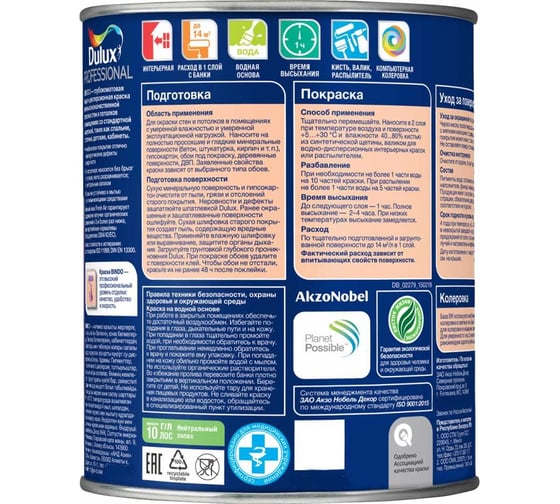 Краска Dulux Bindo 3 стандарт для стен и потолков, антиблик, глубокоматовая, база bc, 0.9 л 5309369
