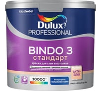 Краска Dulux Bindo 3 стандарт для стен и потолков, антиблик, глубокоматовая, база bc, 2.25 л 5309372
